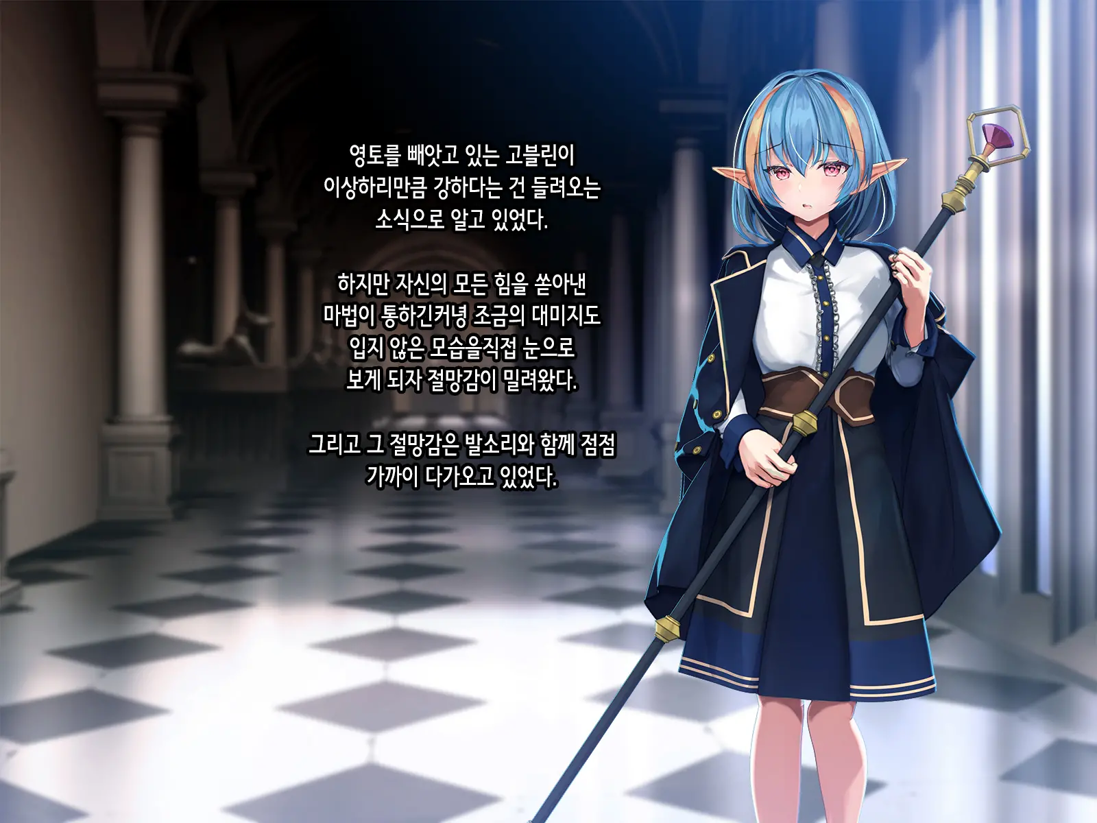 Subete No Mesu Wa Goblin Senyou No Haramibukuro To Shite Zenpen